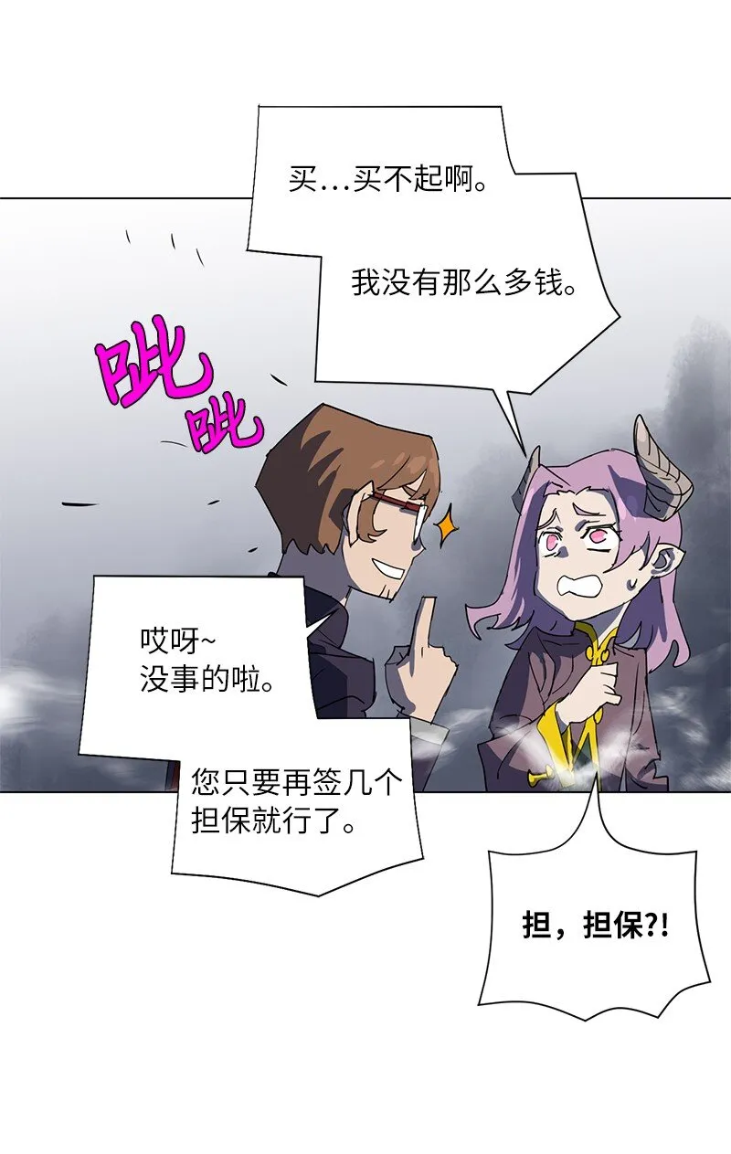 168 魔法王国 第28页