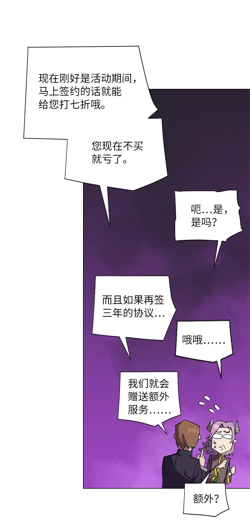 168 魔法王国 第29页