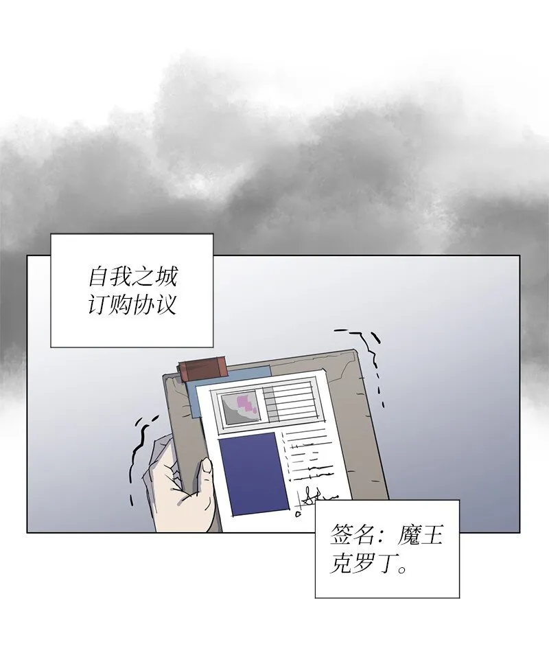 168 魔法王国 第30页