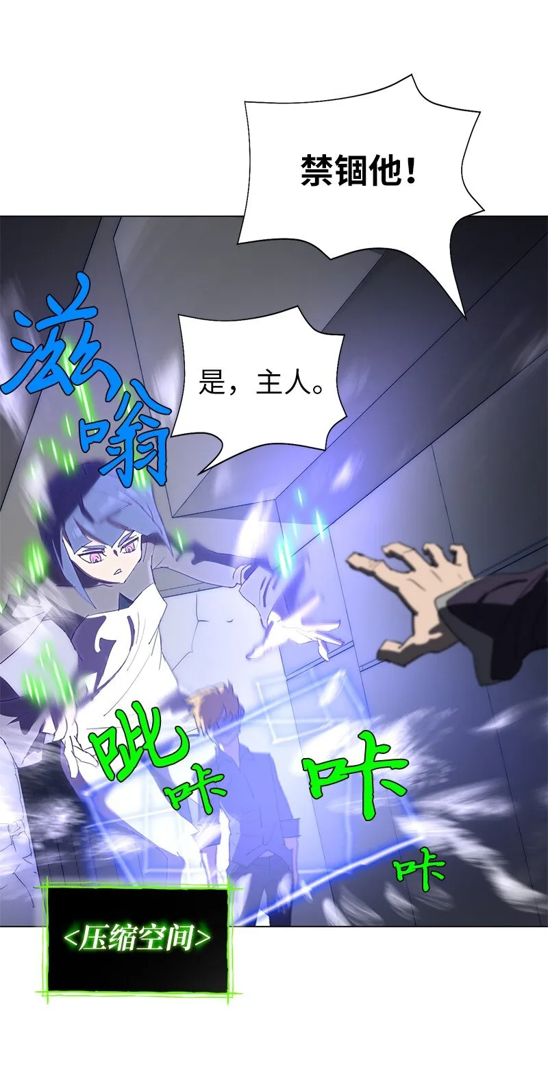 168 魔法王国 第47页