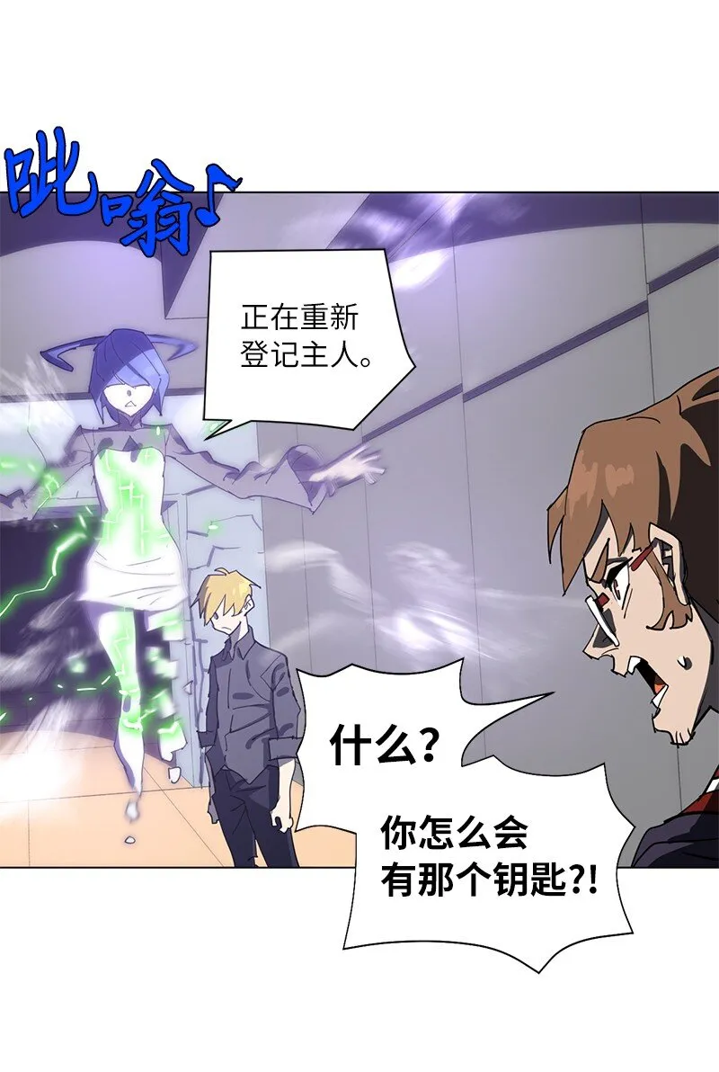 168 魔法王国 第51页