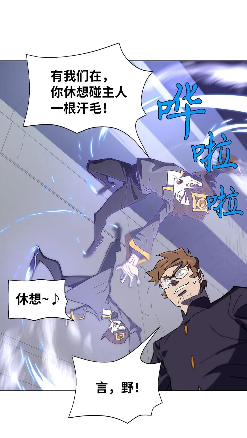 168 魔法王国 第54页