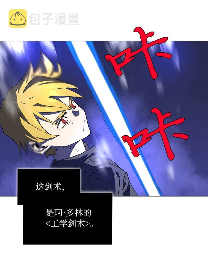 168 魔法王国 第57页