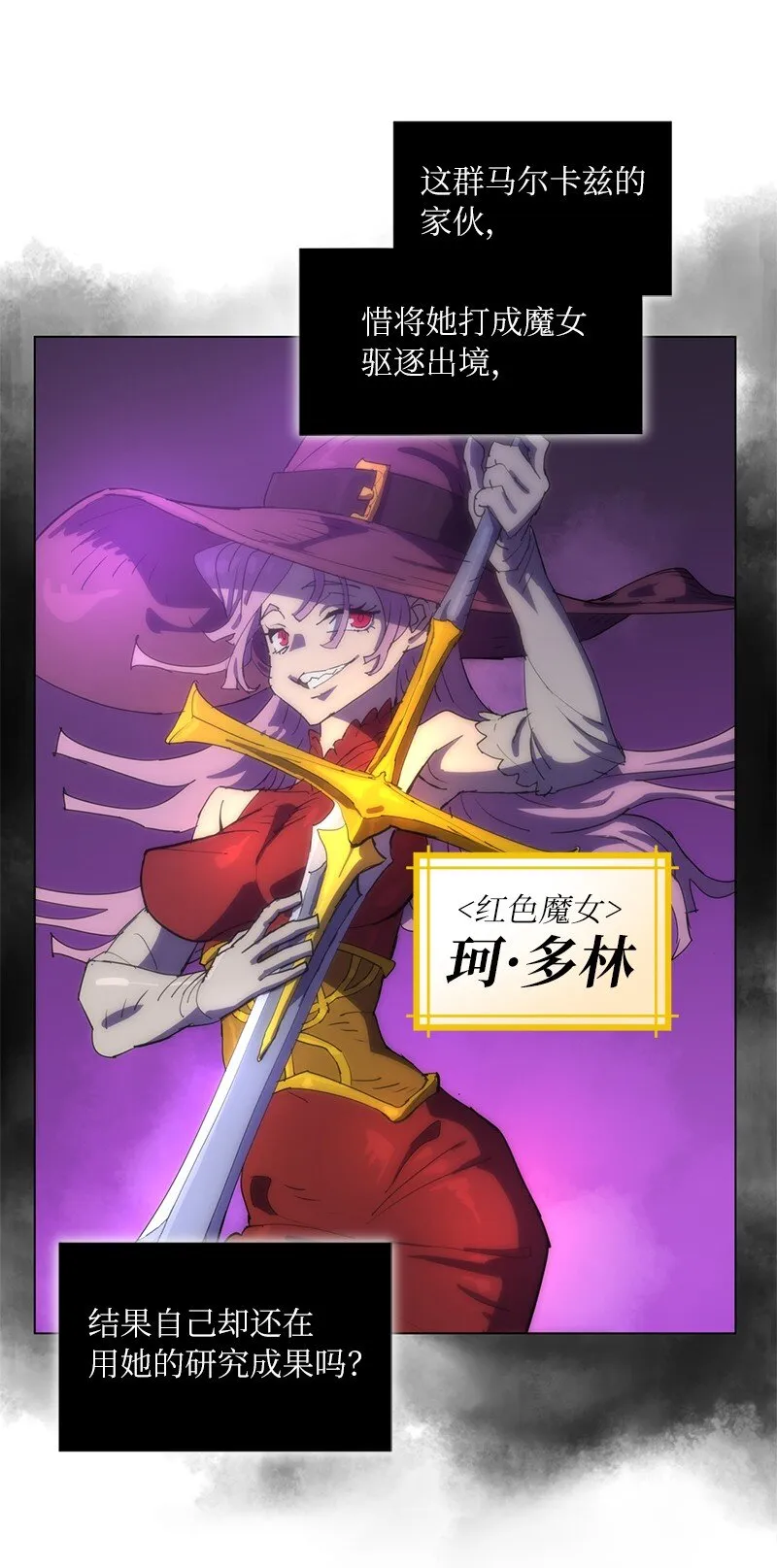 168 魔法王国 第58页