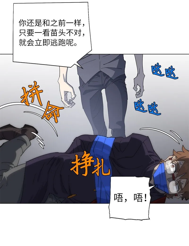 168 魔法王国 第65页