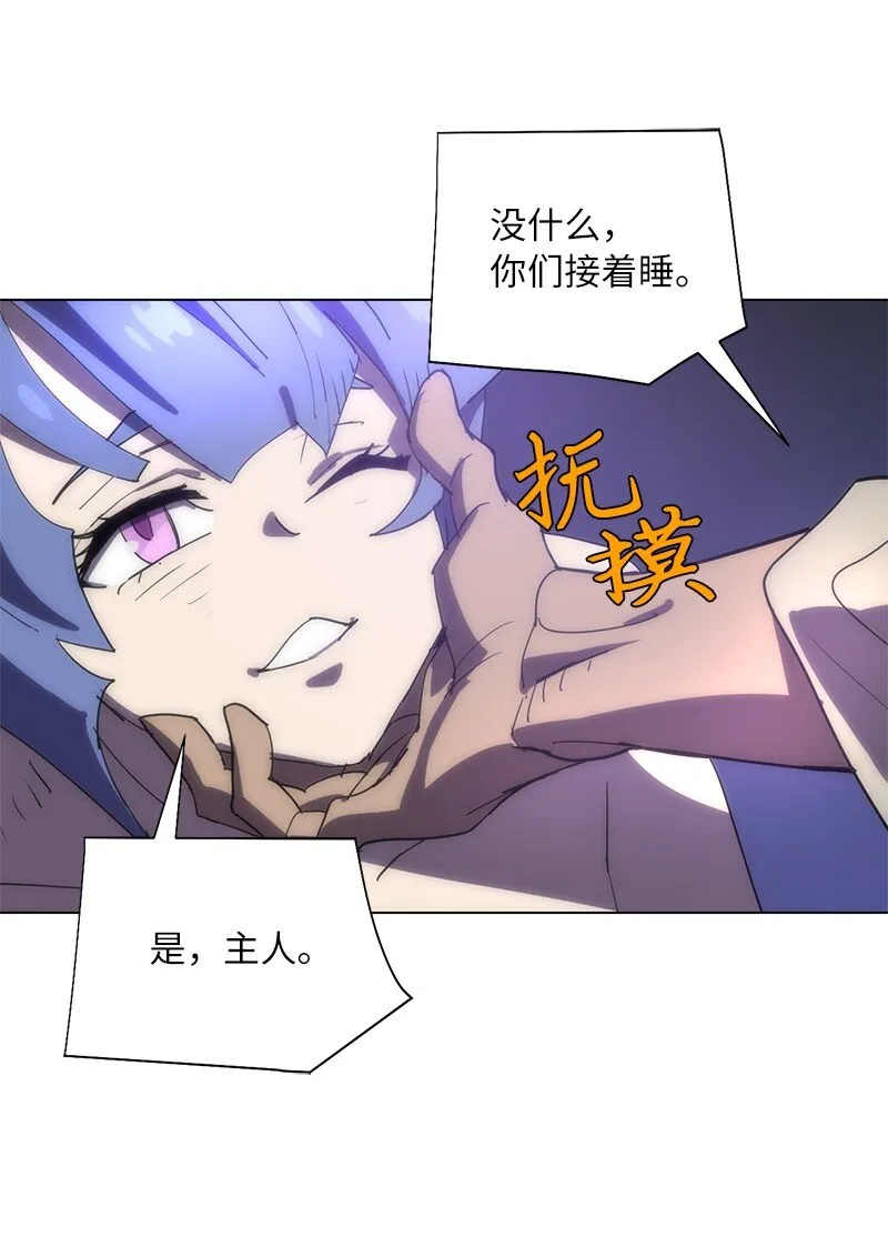 168 魔法王国 第71页