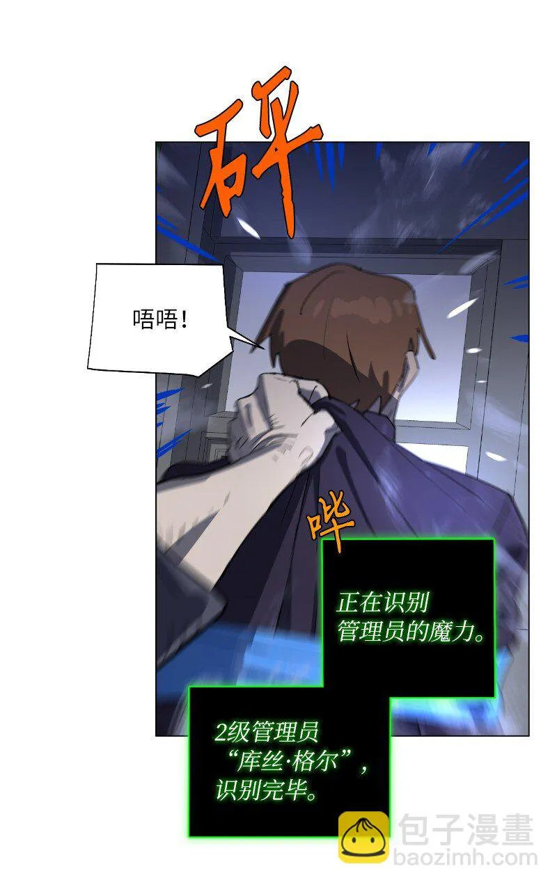 169 重启戴德兰 第3页