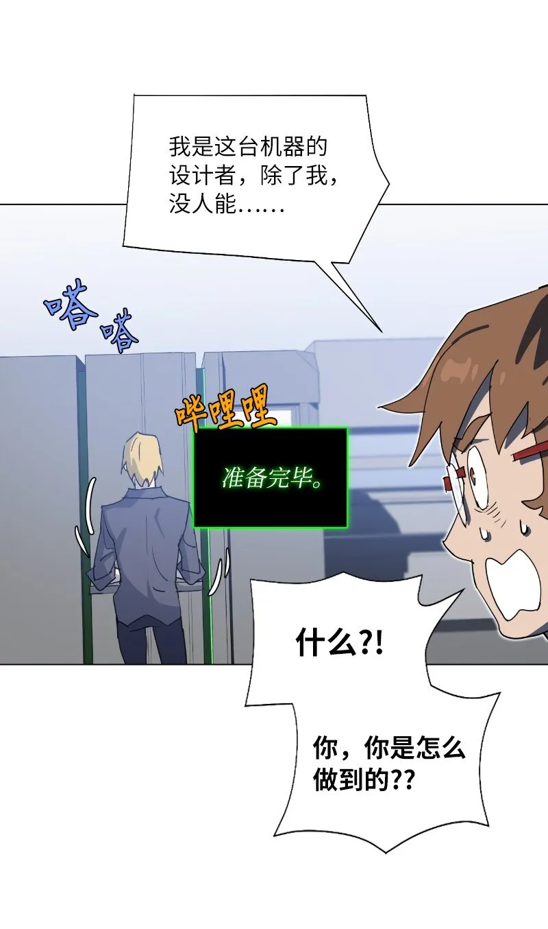 169 重启戴德兰 第6页
