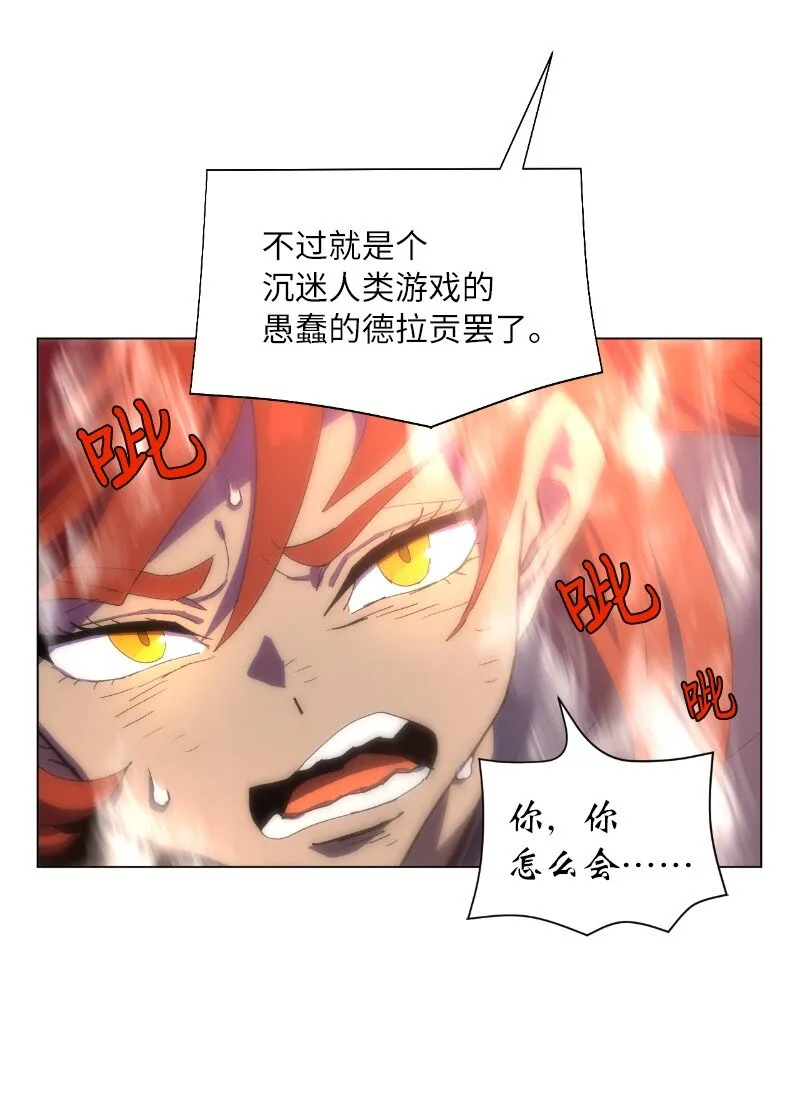 169 重启戴德兰 第42页