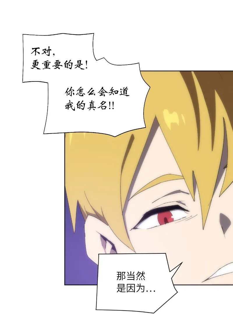 169 重启戴德兰 第43页