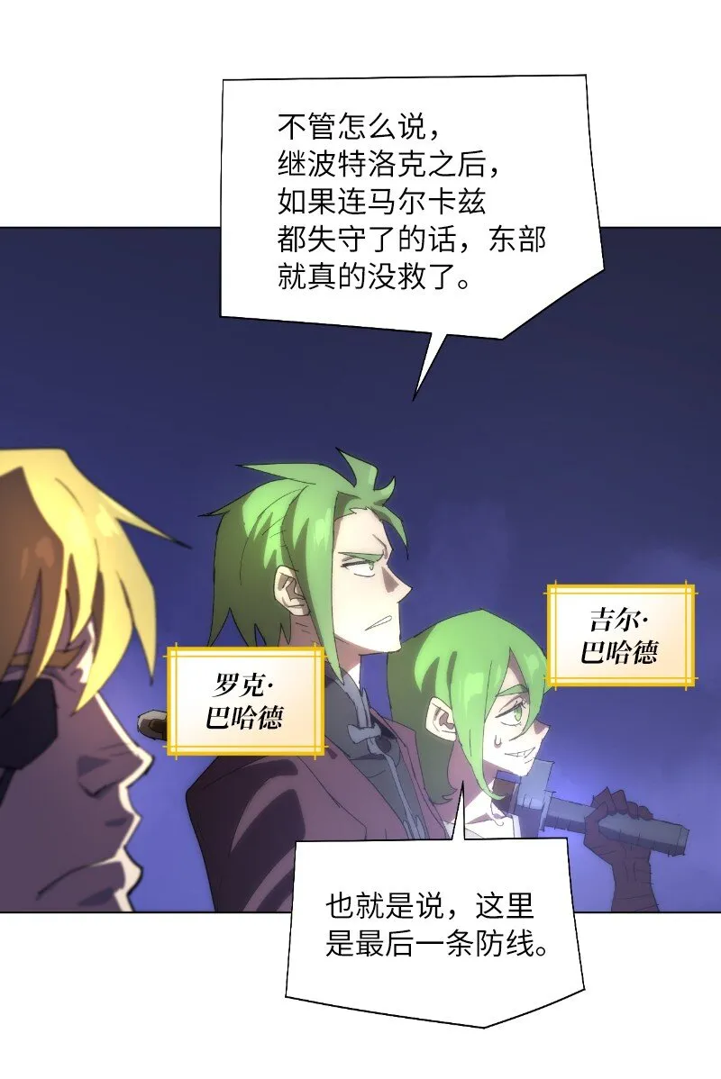 169 重启戴德兰 第51页