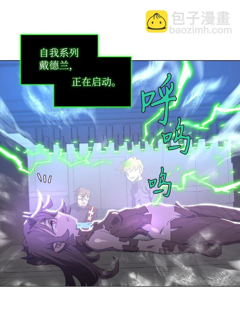 169 重启戴德兰 第63页