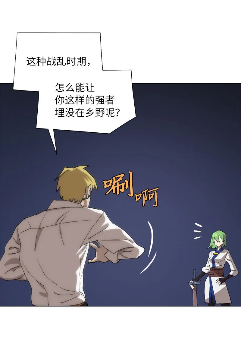 165 再遇吉尔 第50页