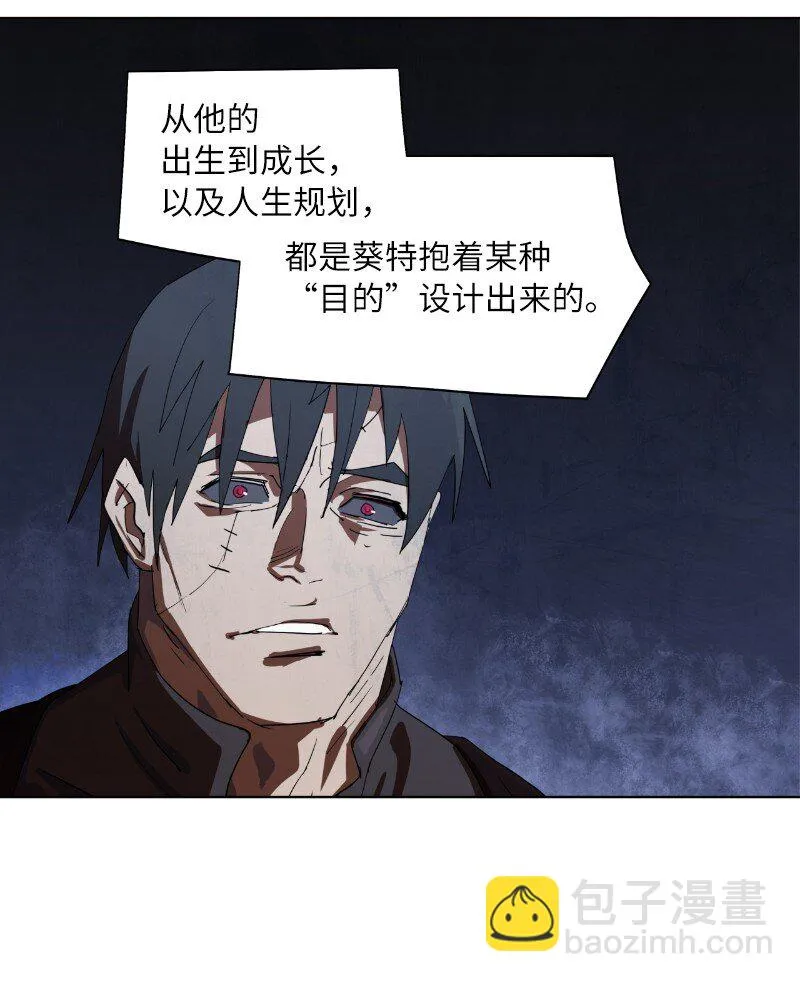 162 葵特的剧本 第5页