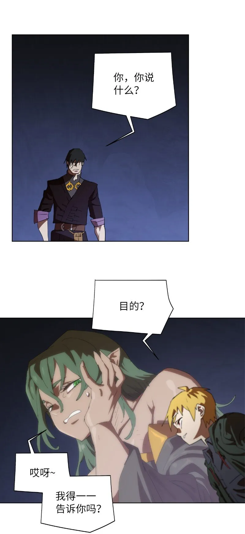 162 葵特的剧本 第6页