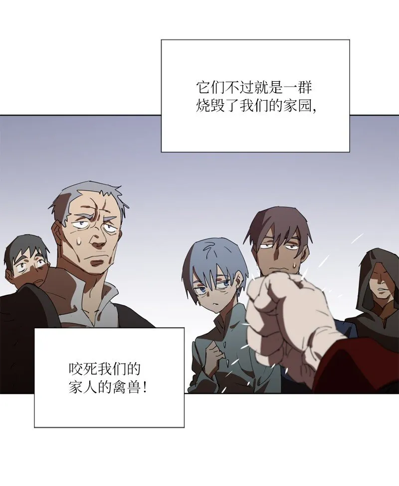 163 法则与诅咒 第8页