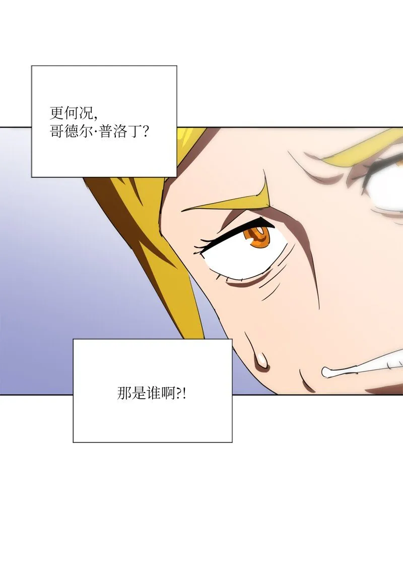 163 法则与诅咒 第65页