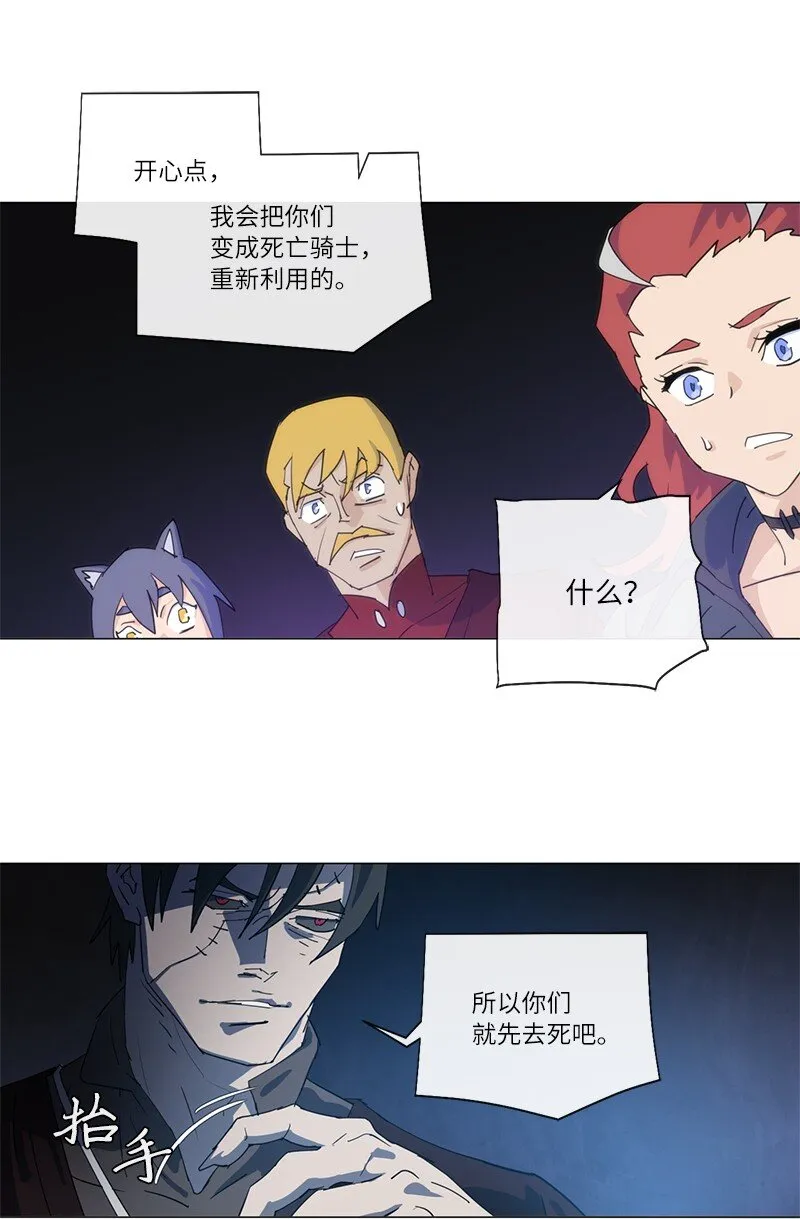 159 巫妖的登场 第4页