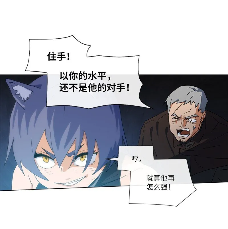 159 巫妖的登场 第12页