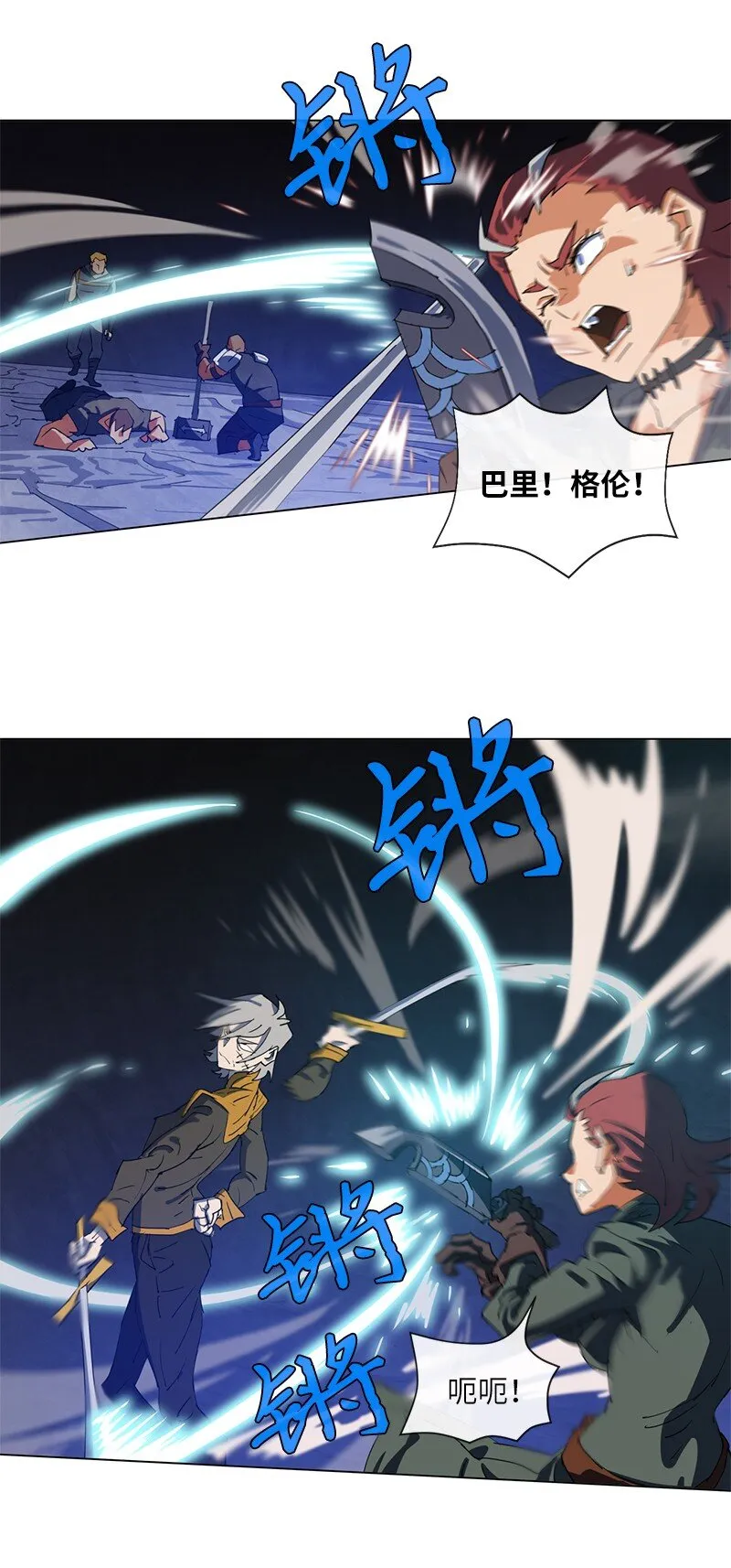 159 巫妖的登场 第24页