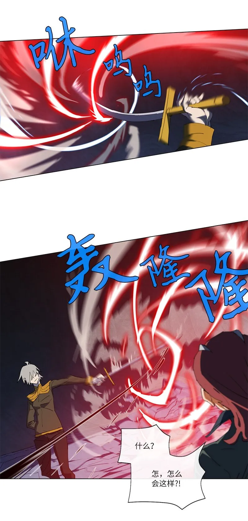 159 巫妖的登场 第26页