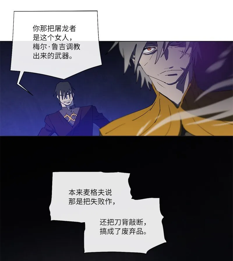 159 巫妖的登场 第27页