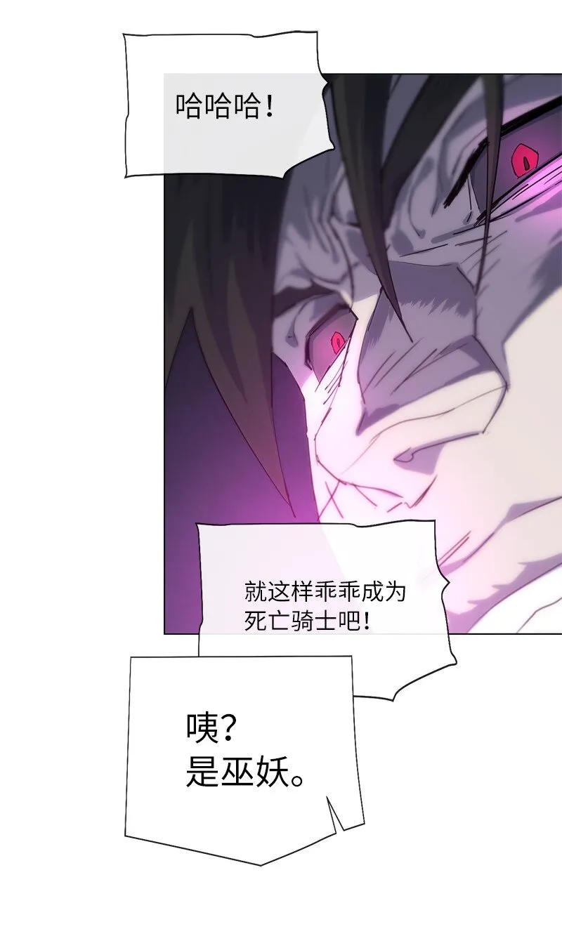 159 巫妖的登场 第40页