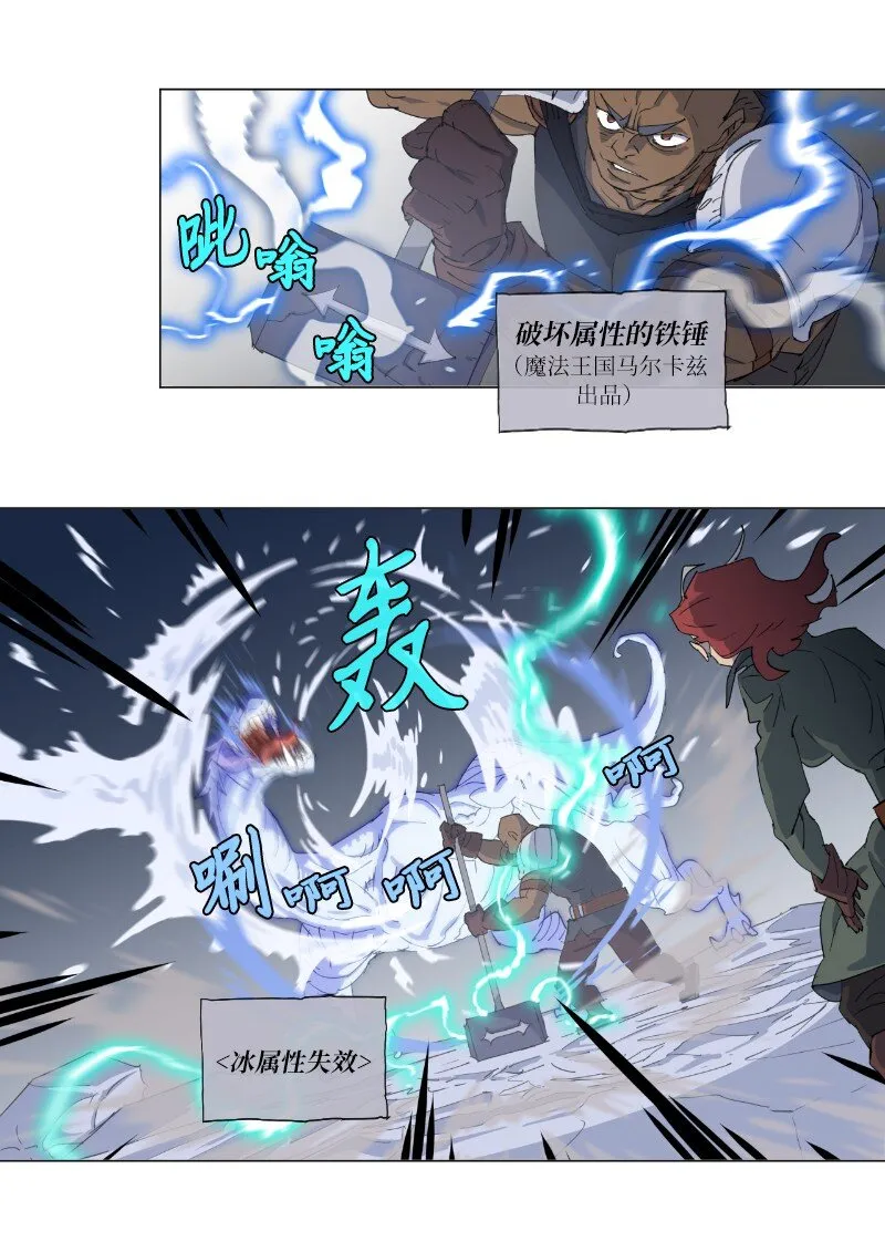 158 最初的屠龙者 第2页