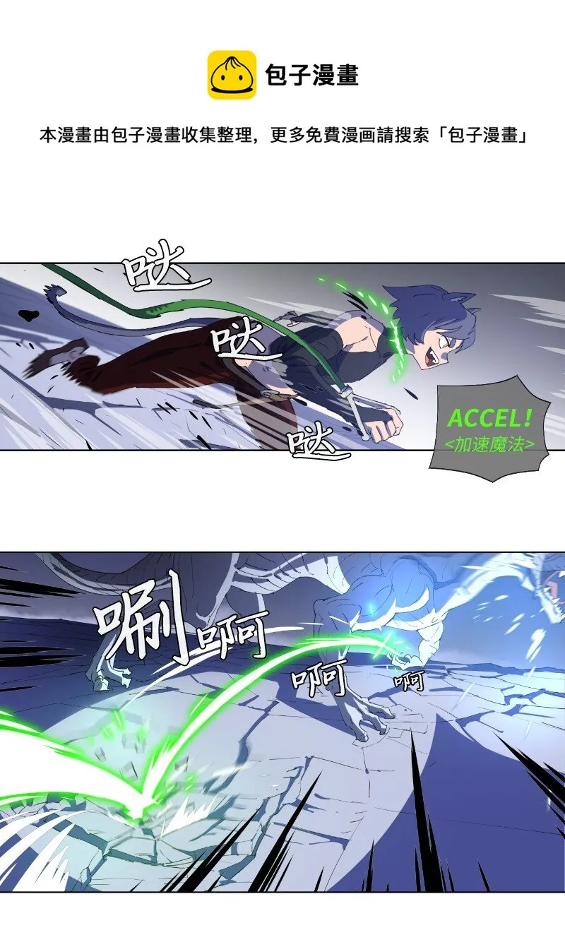 158 最初的屠龙者 第13页