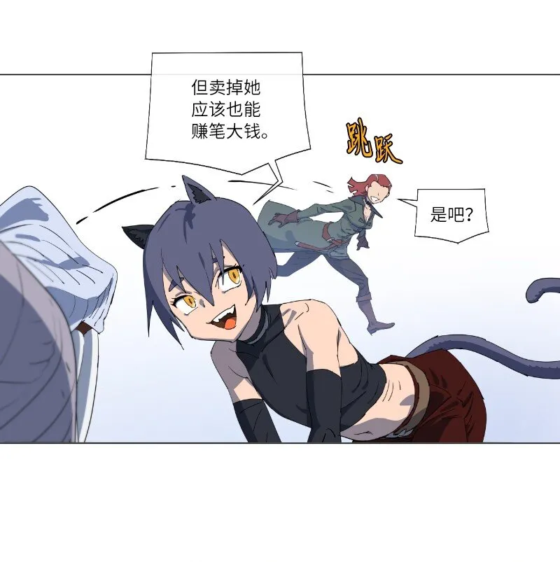 158 最初的屠龙者 第19页