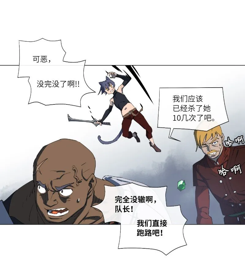 158 最初的屠龙者 第26页