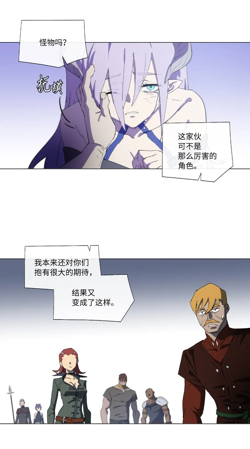 158 最初的屠龙者 第35页