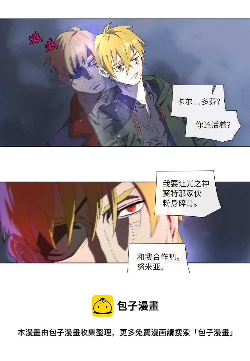 157 与努米亚的交易 第13页