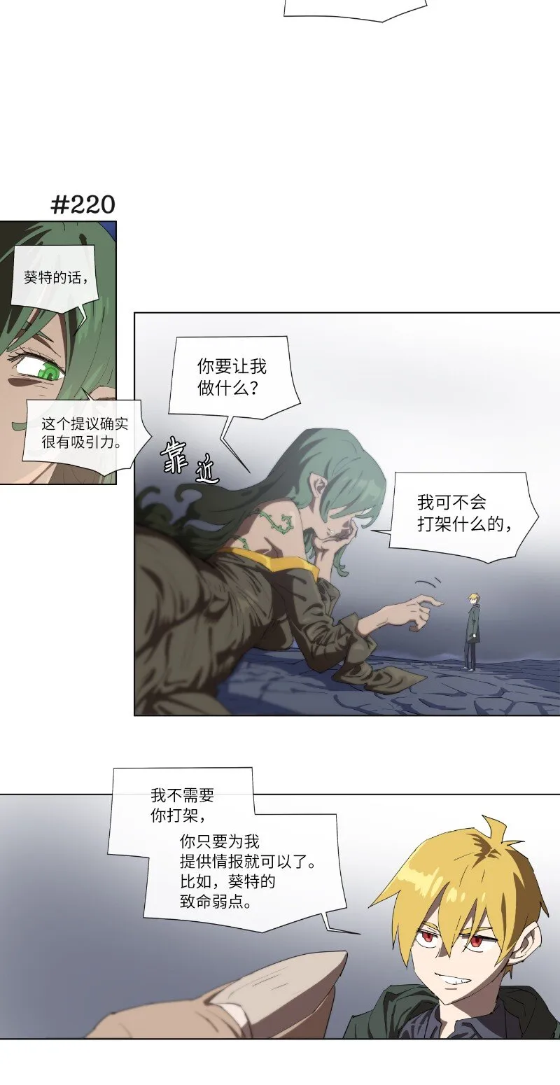 157 与努米亚的交易 第14页