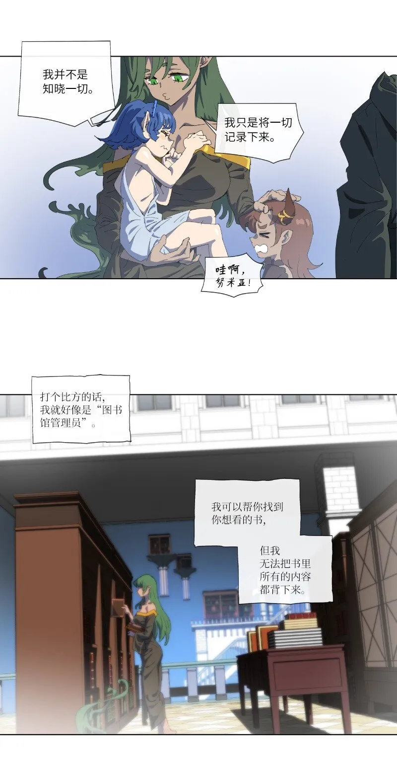 157 与努米亚的交易 第16页