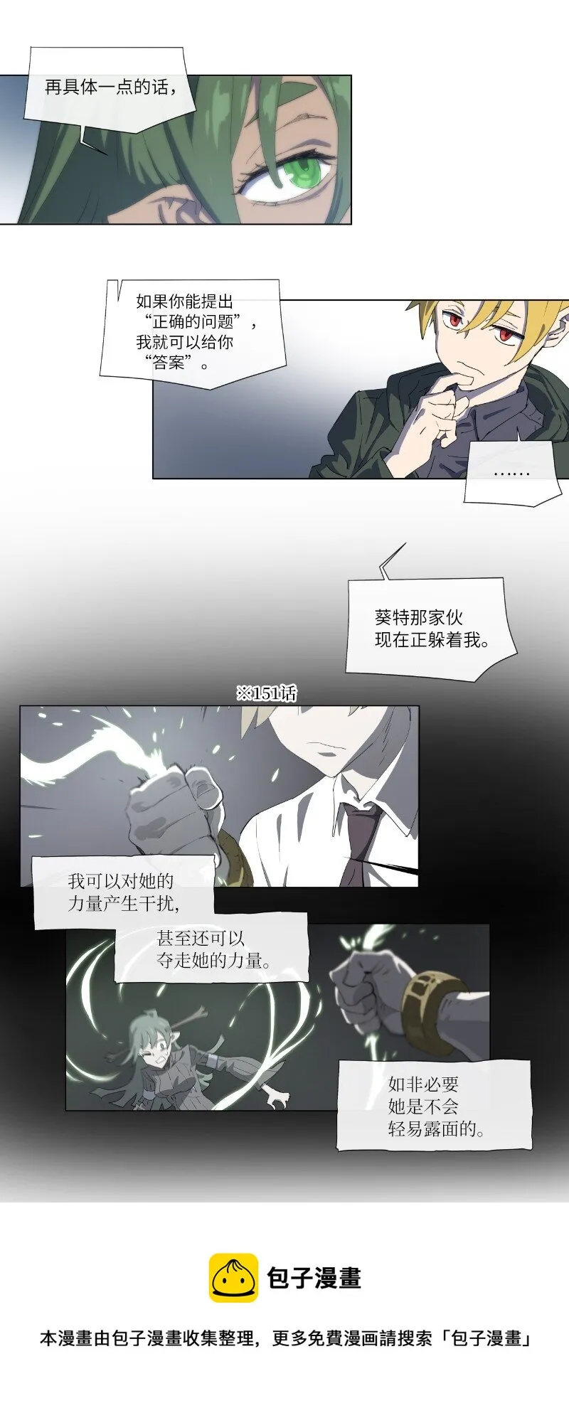 157 与努米亚的交易 第17页