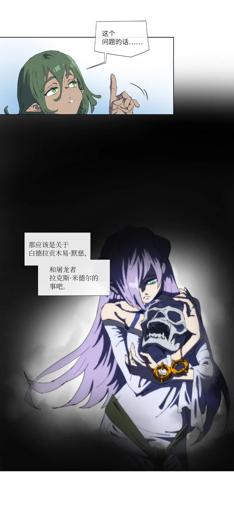 157 与努米亚的交易 第19页