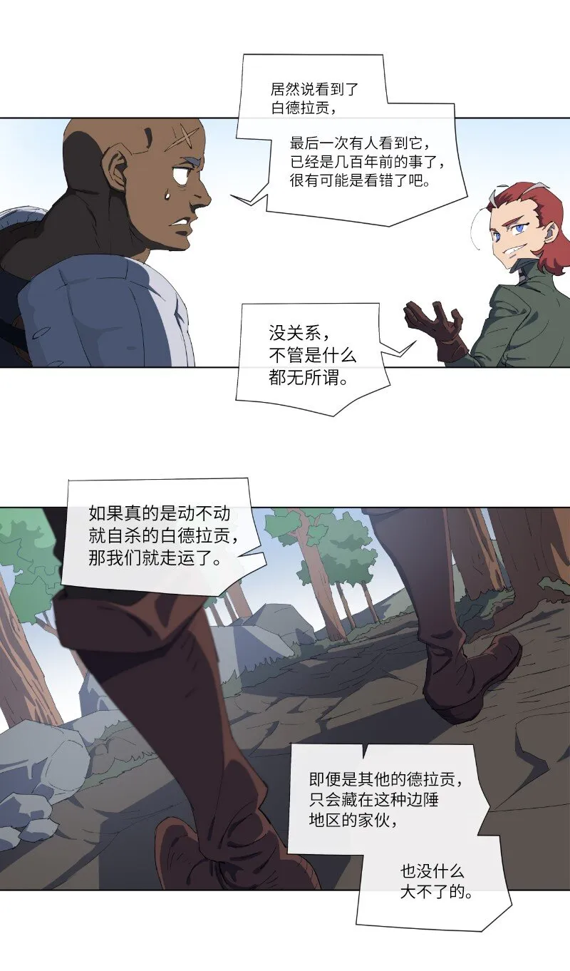 157 与努米亚的交易 第22页