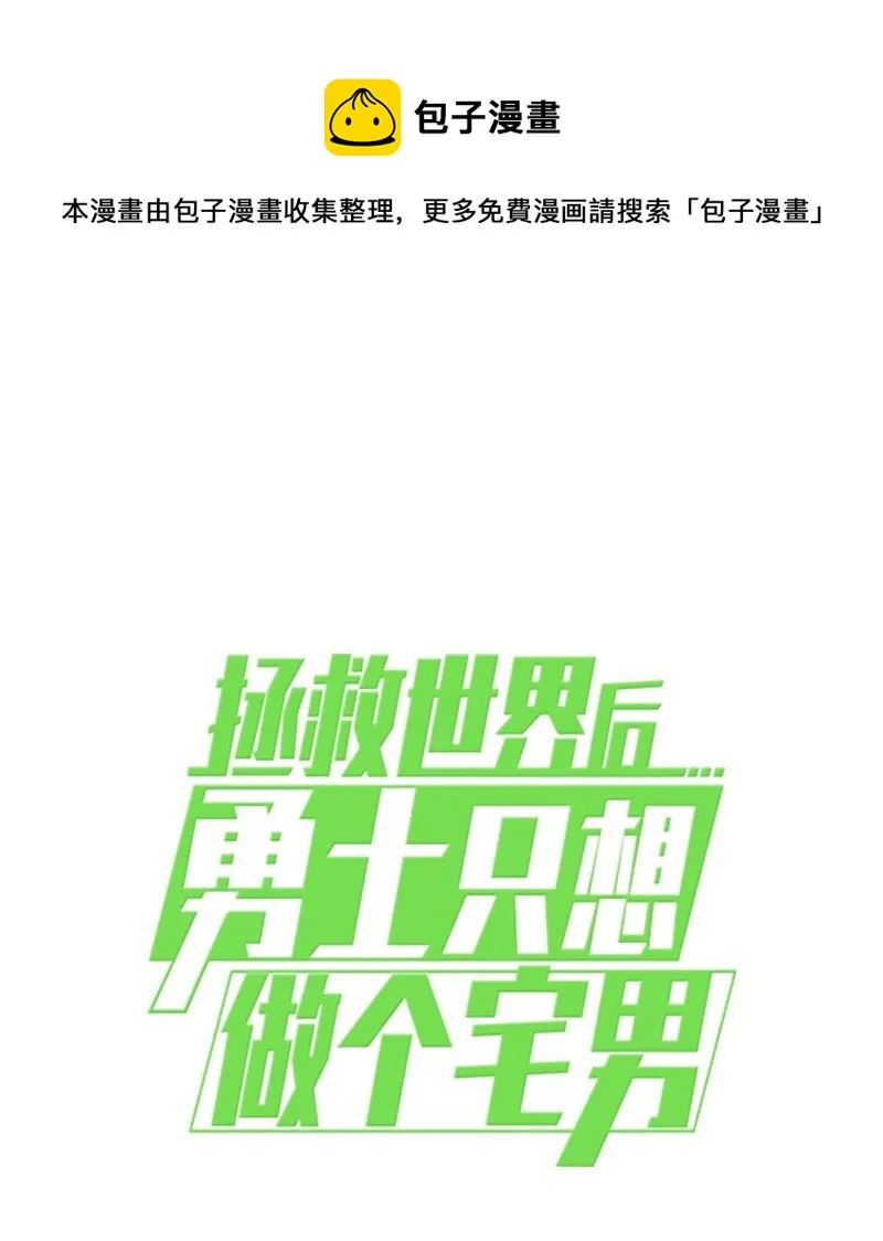 157 与努米亚的交易 第33页