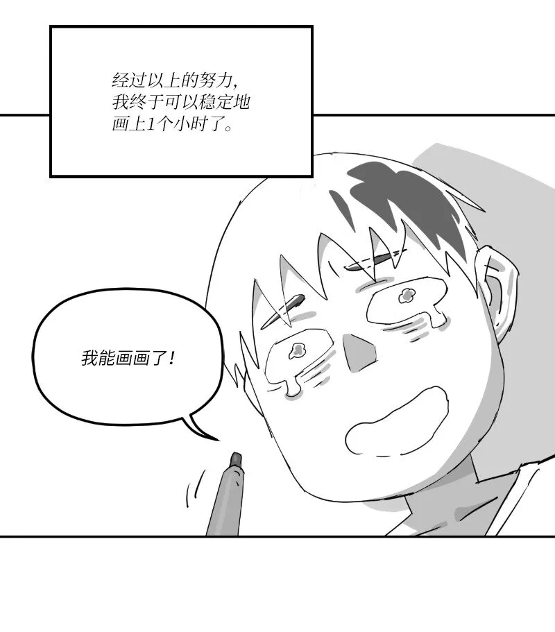 复刊公告 勇士归来！复刊公告及前情提要 第12页