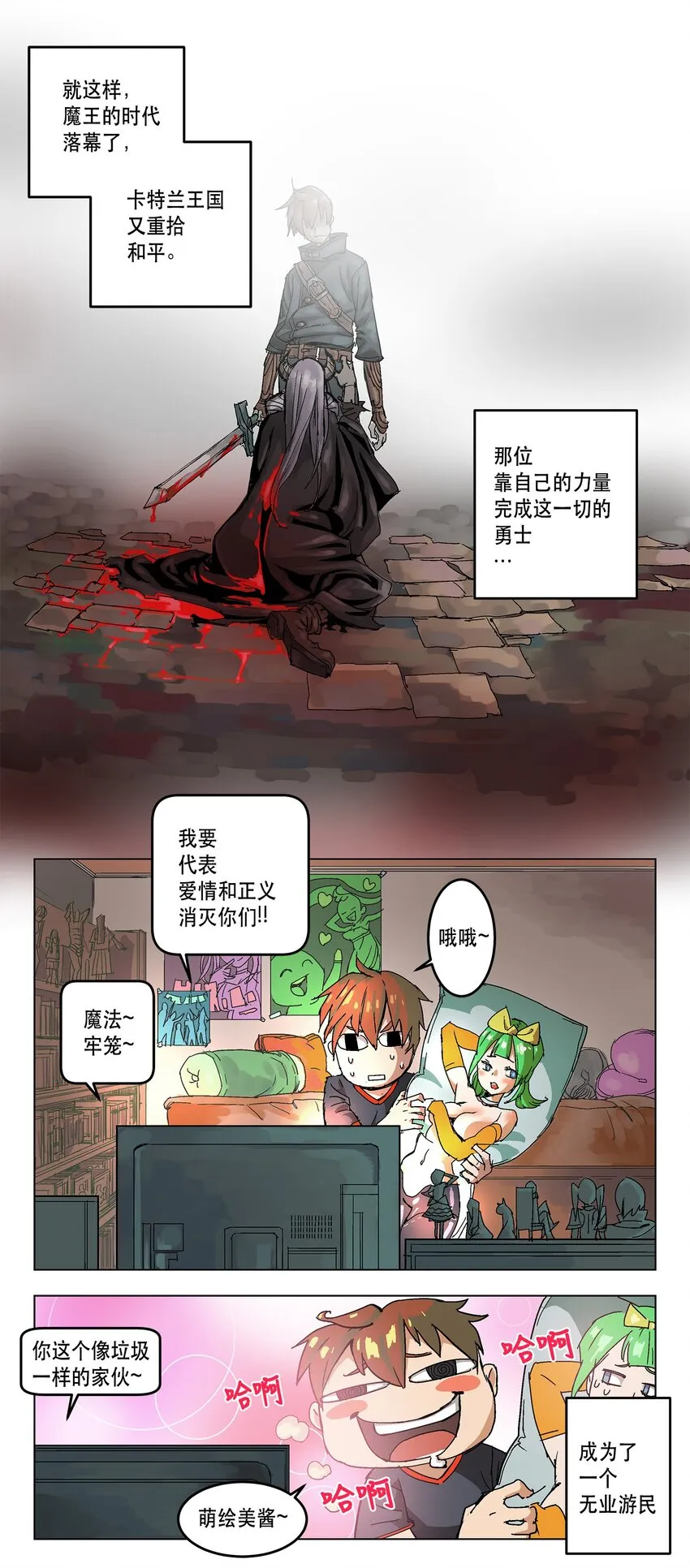 序章 序章 第2页