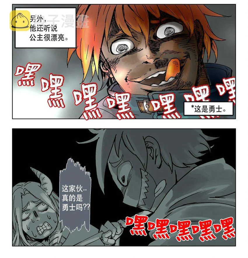 序章 序章 第4页