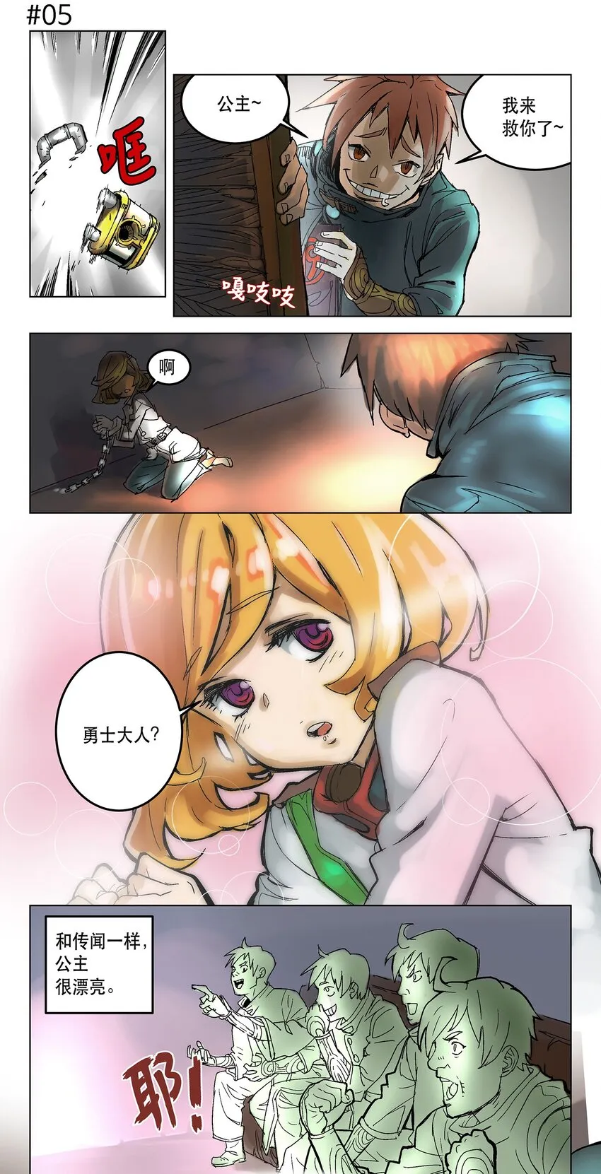 序章 序章 第9页