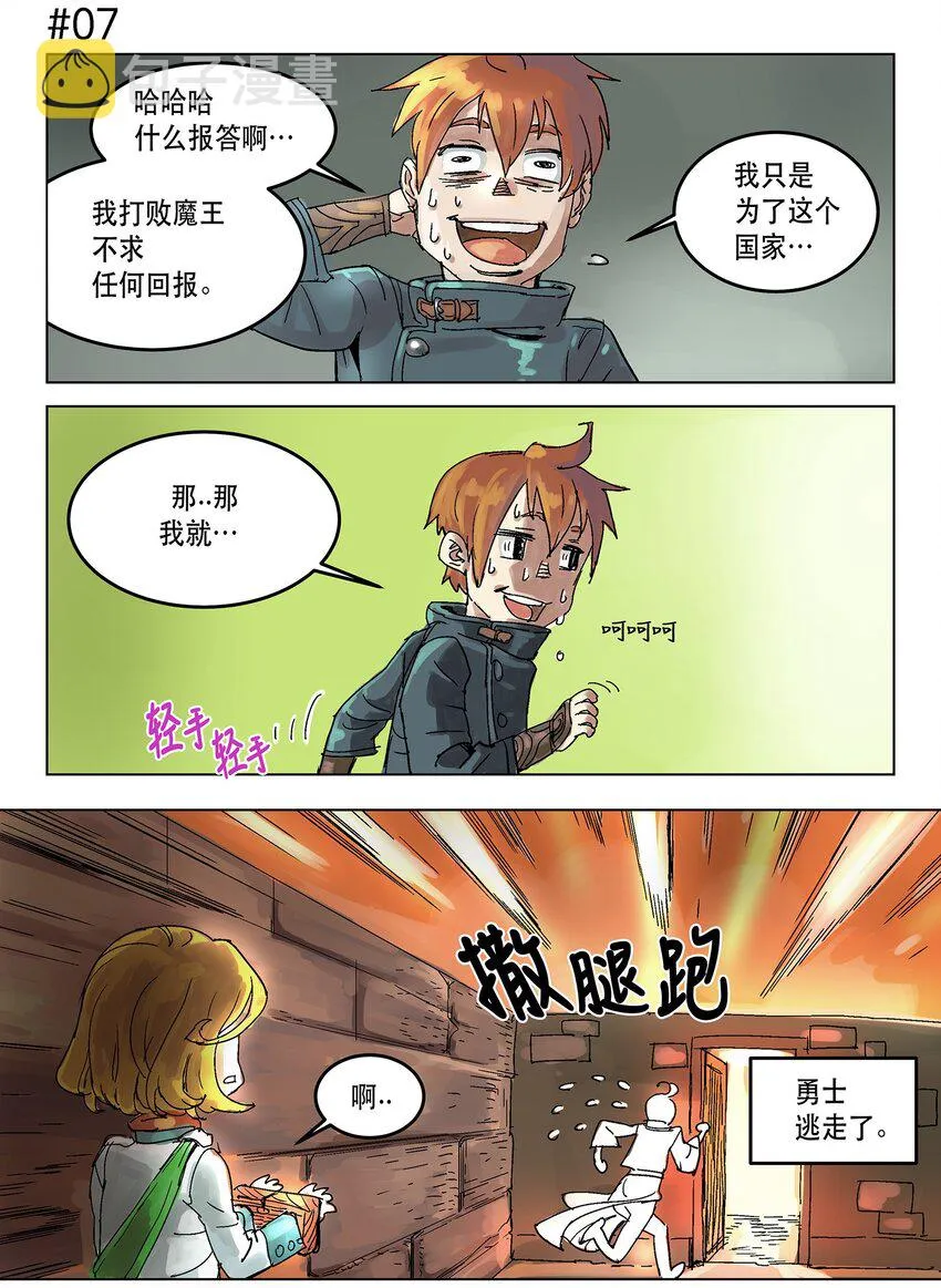 序章 序章 第13页