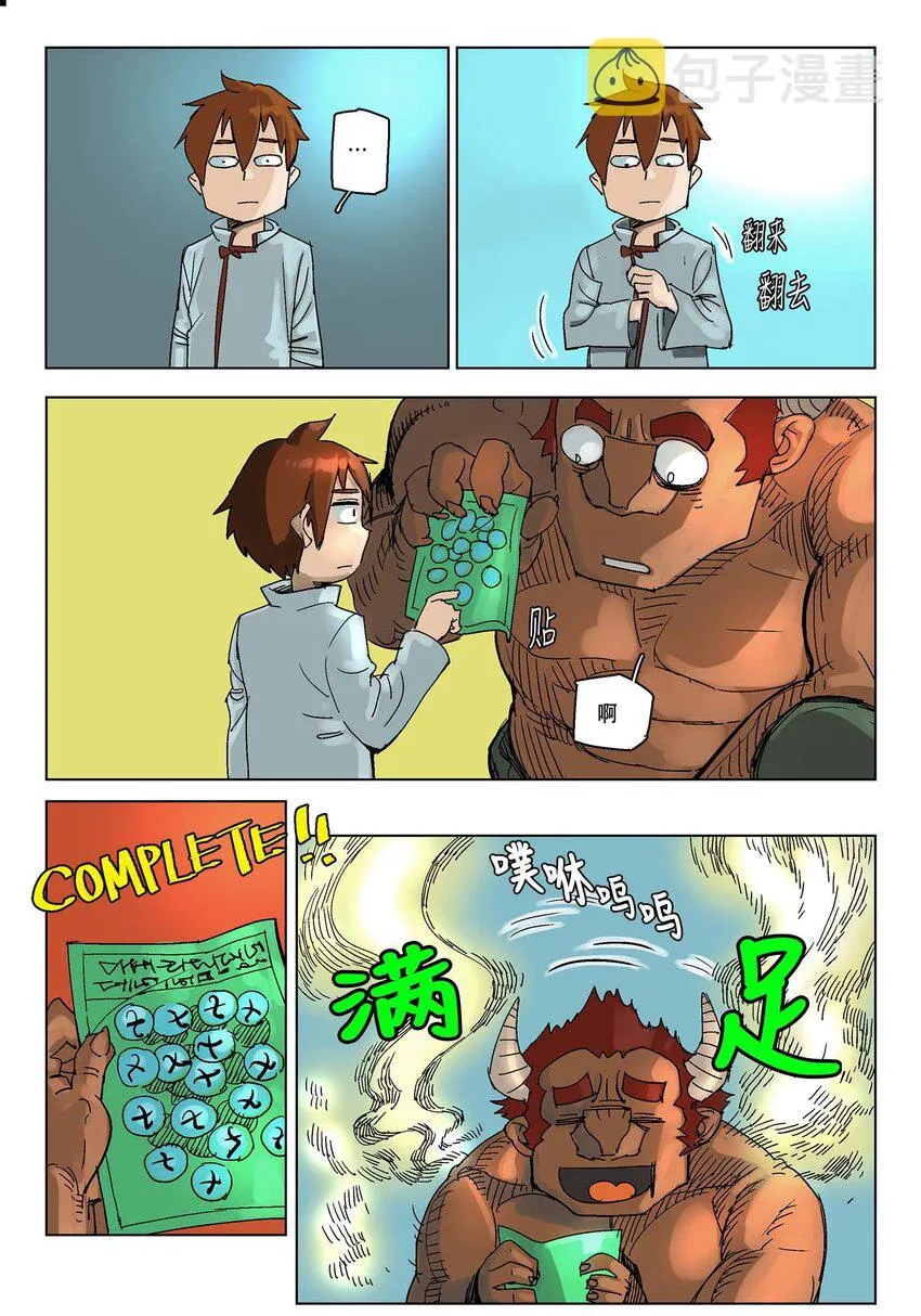 05 05 第12页