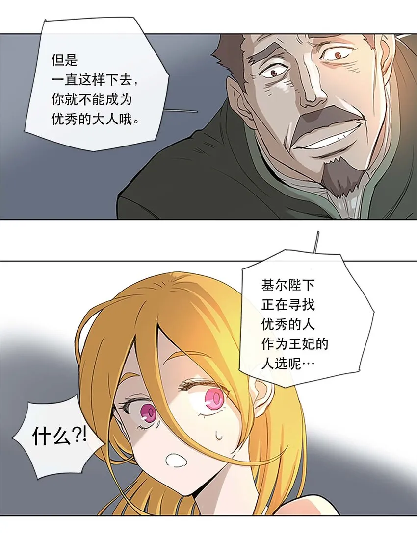25 25 第24页