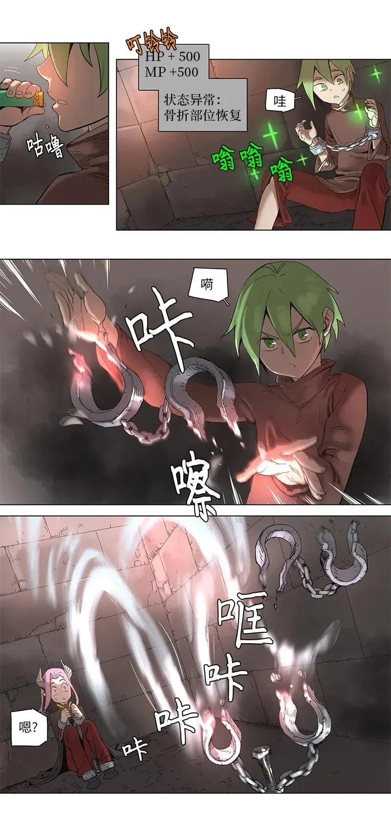 54 54 第20页
