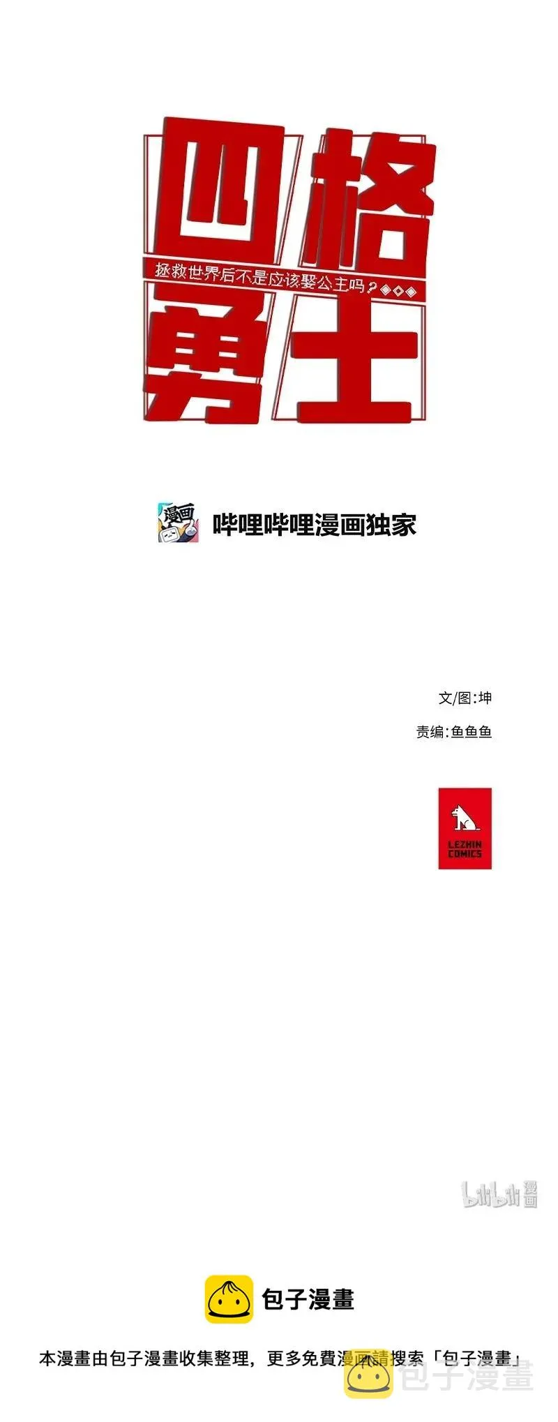 54 54 第33页