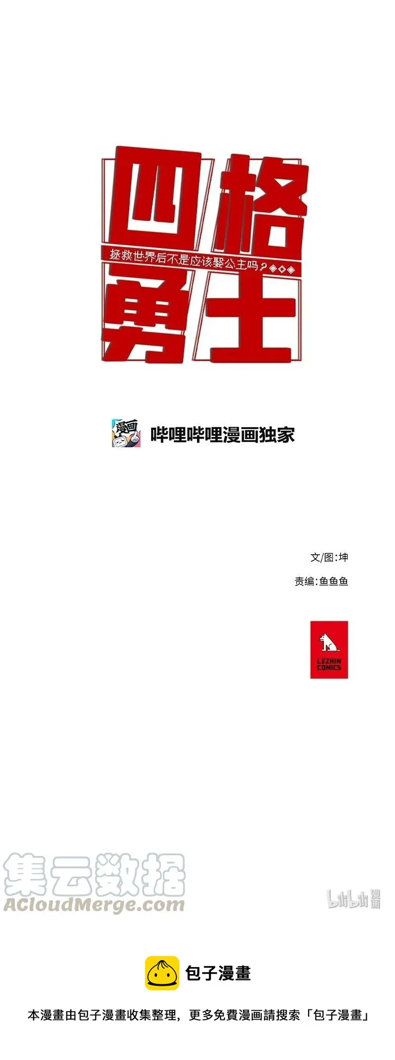 61 61 第28页