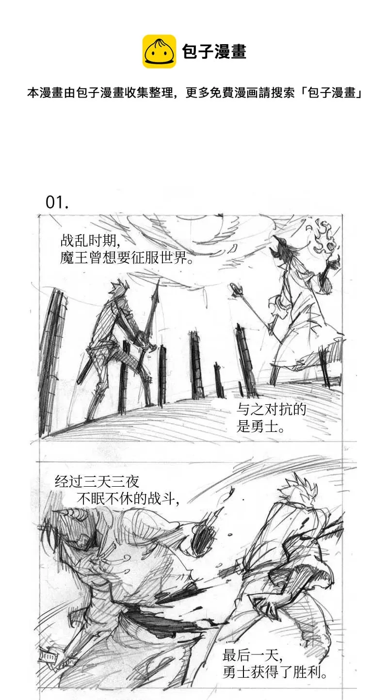 特别篇1 线稿大放送1 第1页